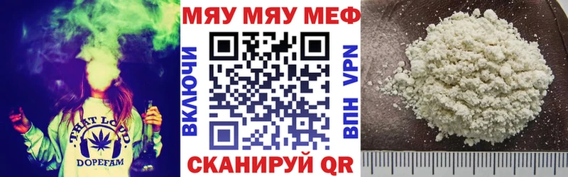 Меф мука  Вольск 