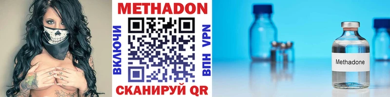 наркошоп  Вольск  МЕТАДОН methadone 