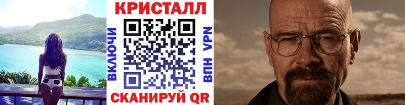 МЕТАМФЕТАМИН кристалл  где купить наркоту  Вольск 